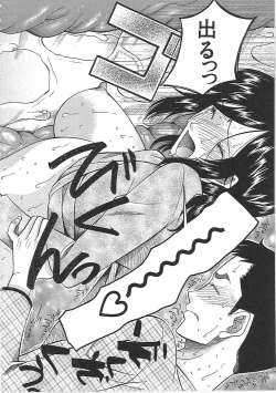 Page 63 of Yome Mamire