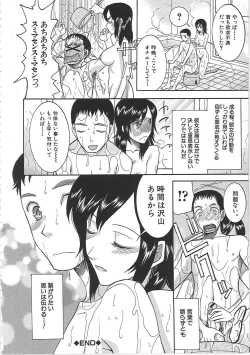 Page 66 of Yome Mamire