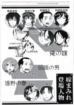 Page 7 of Yome Mamire