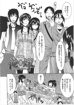 Page 96 of Yome Mamire