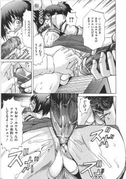 Page 100 of Shirudaku Mazo Musume