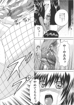 Page 131 of Shirudaku Mazo Musume