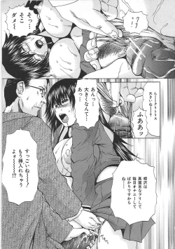 Page 142 of Shirudaku Mazo Musume