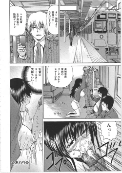 Page 149 of Shirudaku Mazo Musume