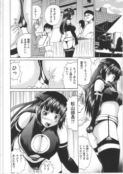 Page 27 of Shirudaku Mazo Musume