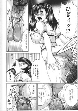 Page 51 of Shirudaku Mazo Musume