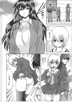 Page 61 of Shirudaku Mazo Musume