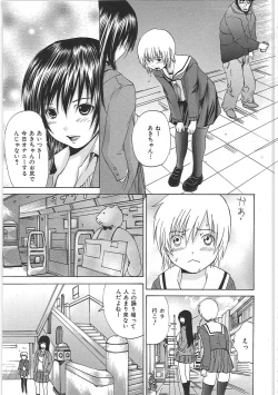 Page 62 of Shirudaku Mazo Musume