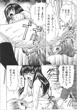 Page 83 of Shirudaku Mazo Musume