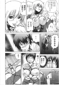 Page 95 of Shirudaku Mazo Musume