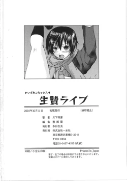 Page 151 of Ikenie Live - Esclaves en Direct