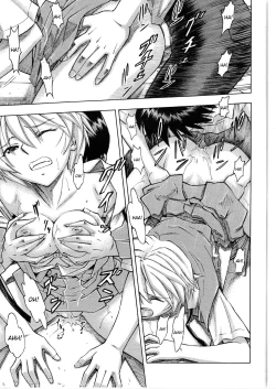 Page 17 of Ayanami no Toki