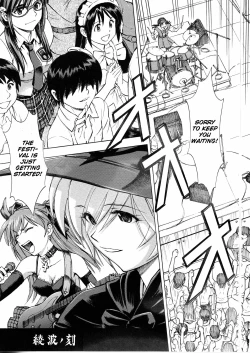 Page 25 of Ayanami no Toki