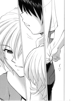 Page 7 of Ayanami no Toki