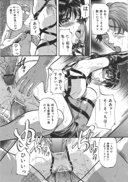 Page 152 of Daen Boshi