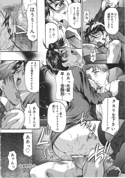 Page 57 of Daen Boshi