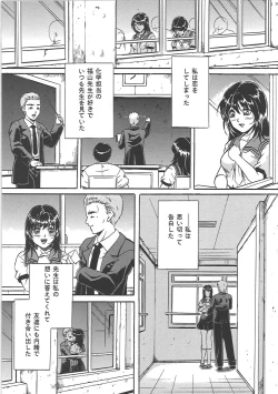 Page 106 of Bakunyuu Tenshi