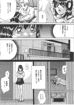 Page 71 of Bakunyuu Tenshi