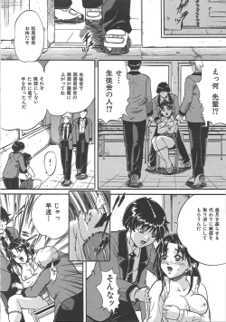 Page 93 of Bakunyuu Tenshi