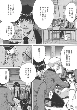 Page 99 of Bakunyuu Tenshi