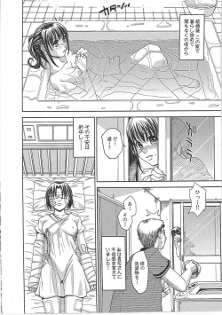 Page 133 of Blindness