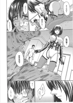 Page 161 of Blindness