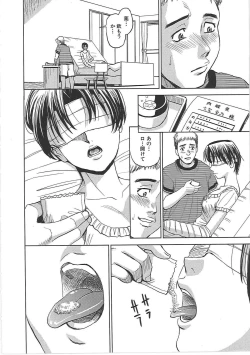 Page 17 of Blindness