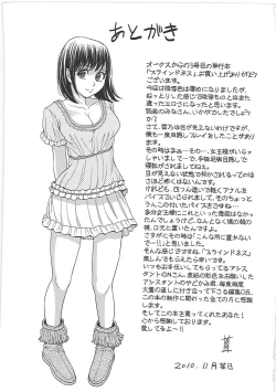 Page 202 of Blindness