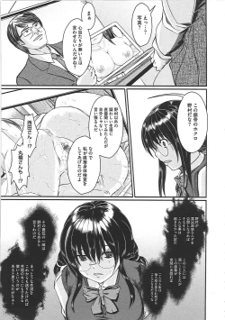 Page 110 of Hazukashime