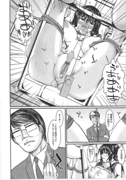 Page 119 of Hazukashime