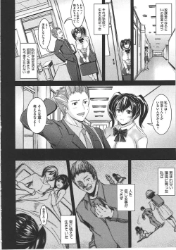 Page 131 of Hazukashime