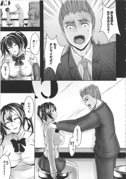 Page 134 of Hazukashime