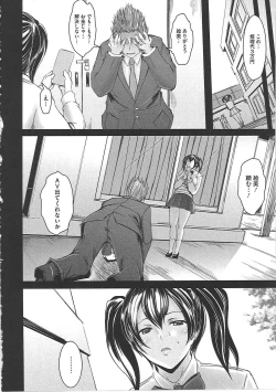 Page 135 of Hazukashime