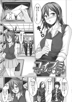 Page 152 of Hazukashime