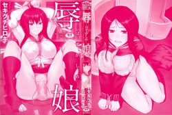 Page 5 of Hazukashime