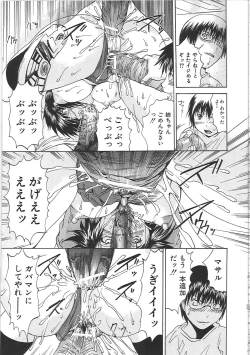 Page 46 of Bakkinkei