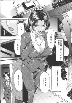 Page 28 of Boshi Soukan Tengoku - Mother and child incestuous heaven.