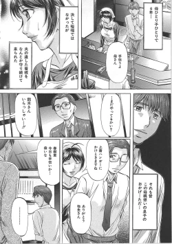 Page 95 of Boshi Soukan Tengoku - Mother and child incestuous heaven.