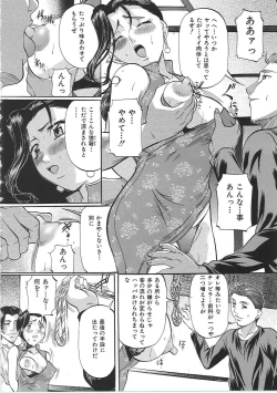 Page 11 of Kyonyuu Korogashi