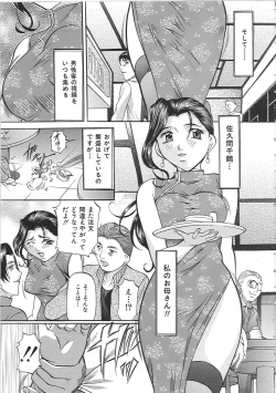 Page 8 of Kyonyuu Korogashi