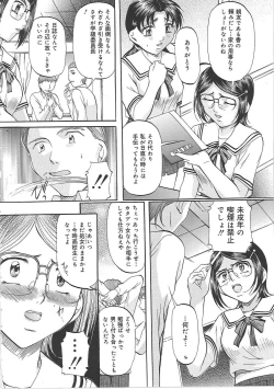 Page 99 of Kyonyuu Korogashi