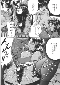 Page 154 of Kankin Kyonyuu Shiiku