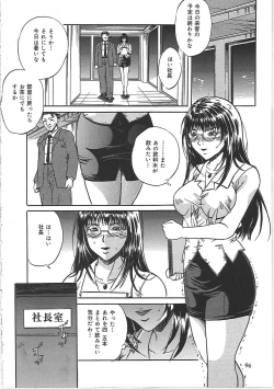 Page 95 of Kankin Kyonyuu Shiiku