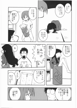 Page 108 of Ristorante Tamaru