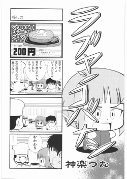 Page 124 of Ristorante Tamaru