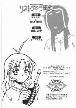 Page 139 of Ristorante Tamaru