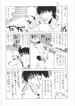 Page 19 of Ristorante Tamaru