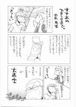 Page 24 of Ristorante Tamaru