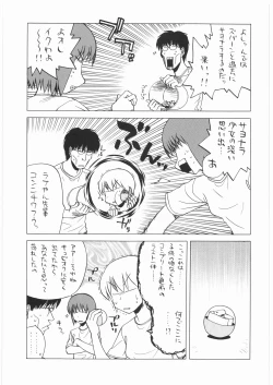 Page 6 of Ristorante Tamaru