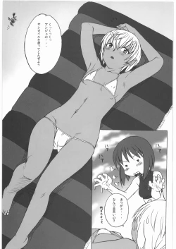 Page 90 of Ristorante Tamaru